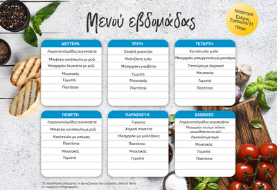 Κατάστημα Έλληνος Στρατιώτου