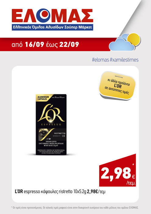 προσφορά 3