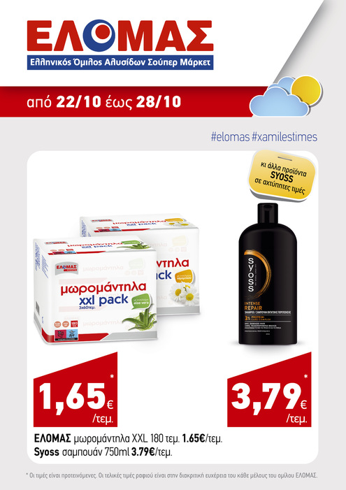 προσφορά 4