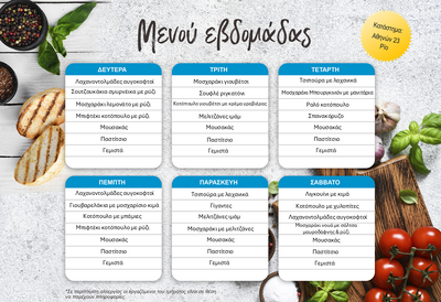 Κατάστημα Ρίου