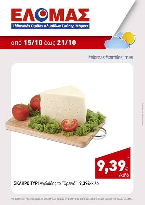 προσφορά 1