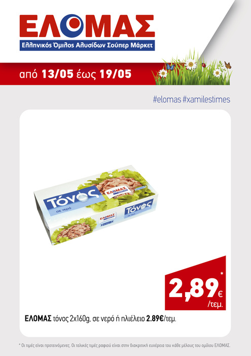 προσφορά 1