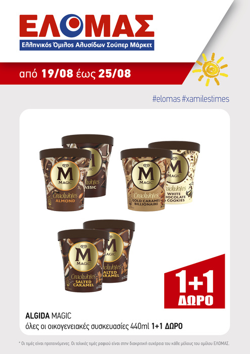 προσφορά 1