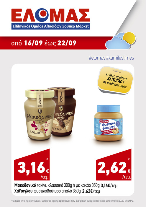 προσφορά 1