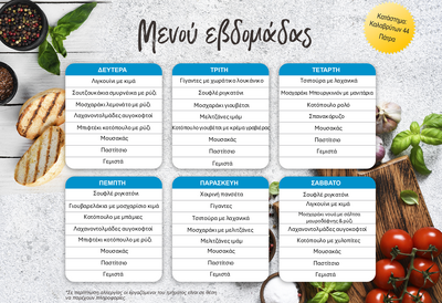 Κατάστημα Καλαβρύτων