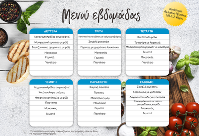 Κατάστημα Αγίου Ιωάννη Πράτσικα