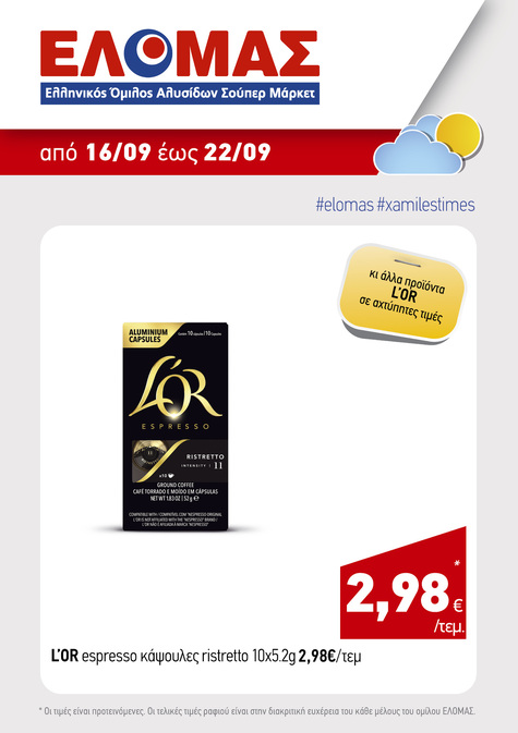 προσφορά 3