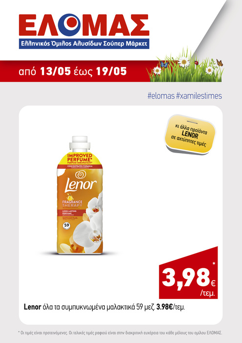 προσφορά 6