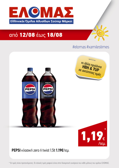προσφορά 5