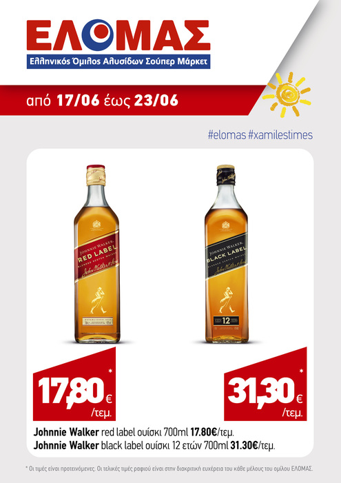 προσφορά 3
