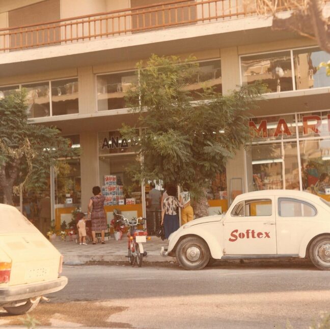 50 Χρόνια Ανδρικόπουλος: Από μια γειτονιά, σε κάθε γειτονιά – Μια  πορεία ανάπτυξης και προσφοράς