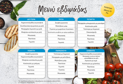 Κατάστημα Ρίου