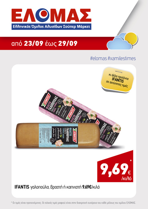 προσφορά 1