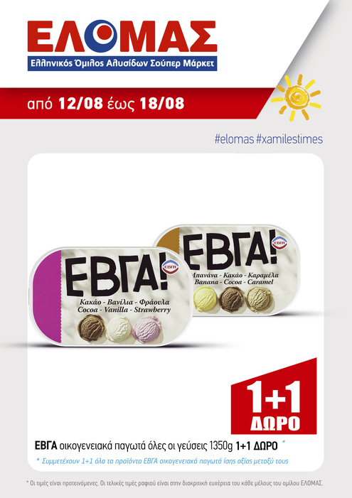 προσφορά 4
