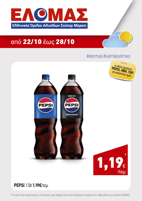 προσφορά 3