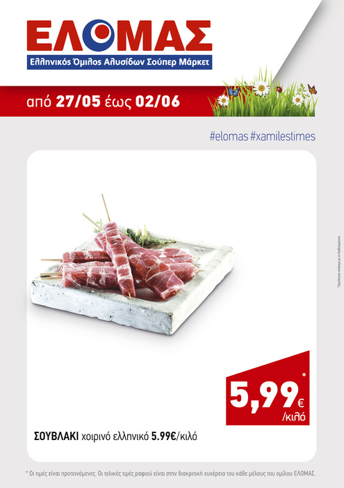 προσφορά 1