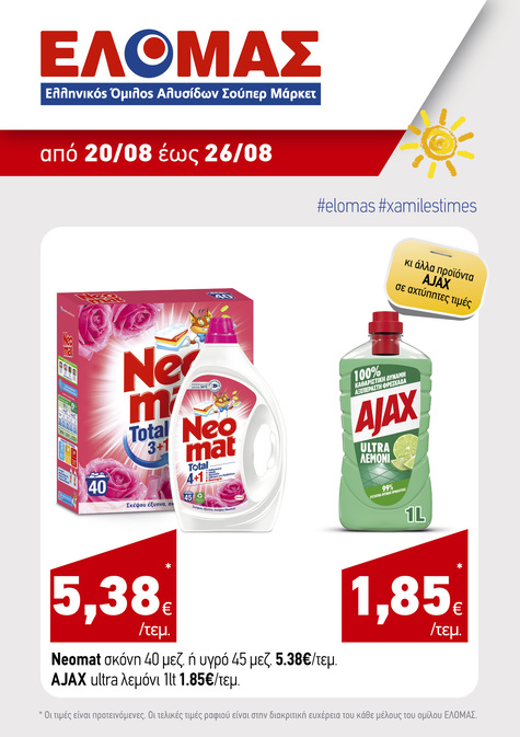 προσφορά 6