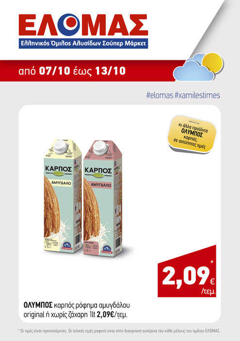 προσφορά 2