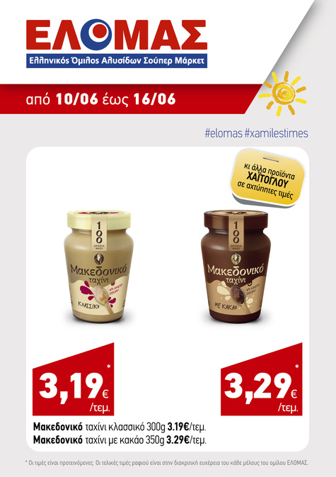 προσφορά 2