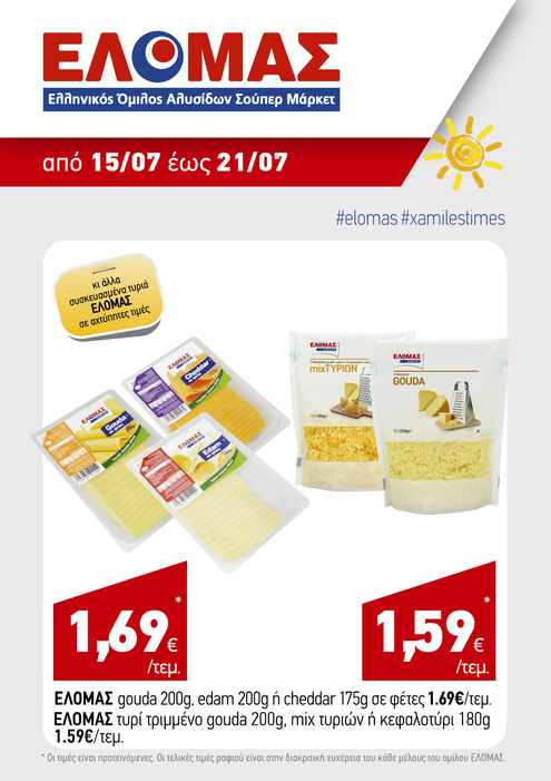 προσφορά 1
